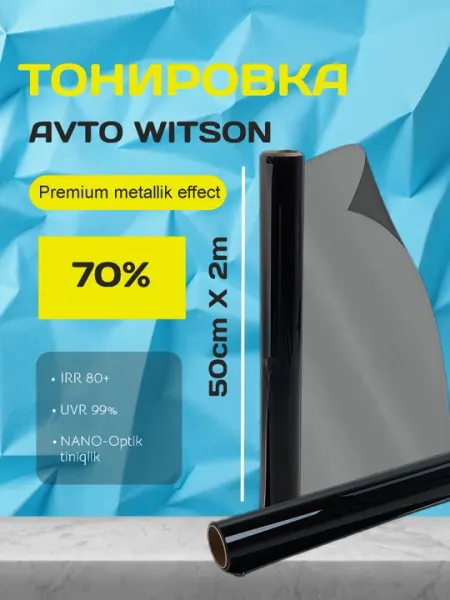 Тонировочная пленка AVTOWITSON для автомобилей Для 2 дверей