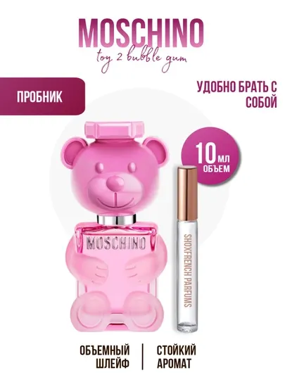 MOSCHINO Babl Gum 2, туалетная вода 10 мл, для женщин