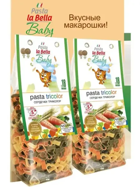 Pasta la Bella Макароны Сердечки триколор BABY 2 x 250 гр