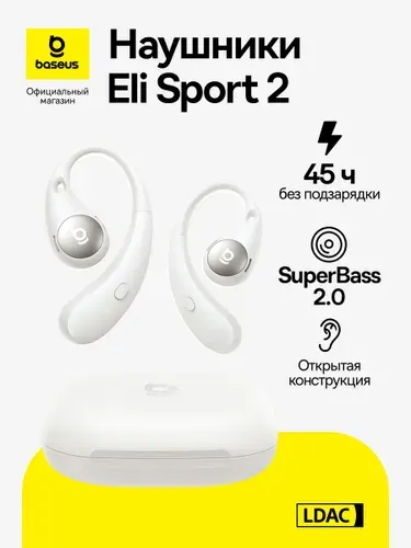 Baseus Eli Sport 2 беспроводные спортивные наушники с микрофоном, наушники для спорта с дужкой/с креплением/с ушком, для телефона, для андроида и айфона, для бега, белый