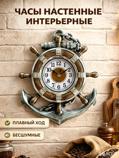 ХроноВайб Часы настенные большие интерьерные бесшумные