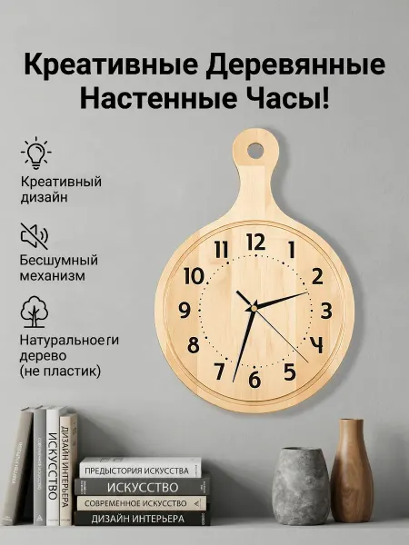 Настенные часы деревянные креативные бесшумные