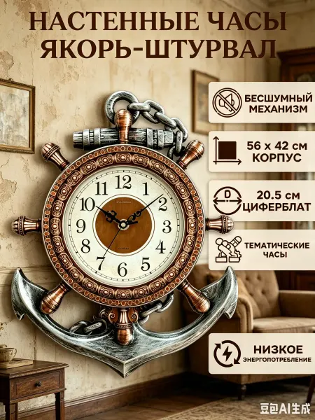 НЬЮ ТАЙМ Настенные часы бесшумные для кухни дома