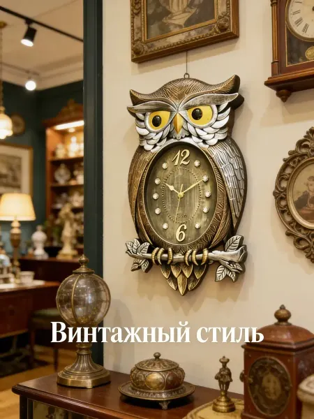 ХроноВайб Часы настенные бесшумные интерьерные для