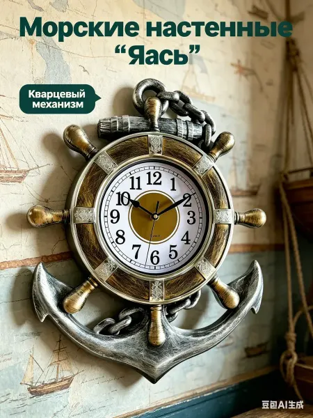 ТВОЁ ВРЕМЯ Часы настенные большиe интерьерные