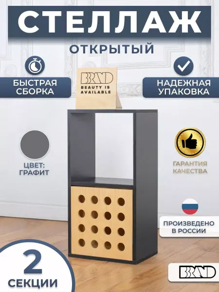 Bbrand Стеллаж открытый серый - 2 секции