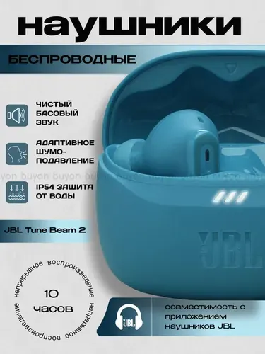 Беспроводные TWS наушники JBL Tune Beam 2 Blue