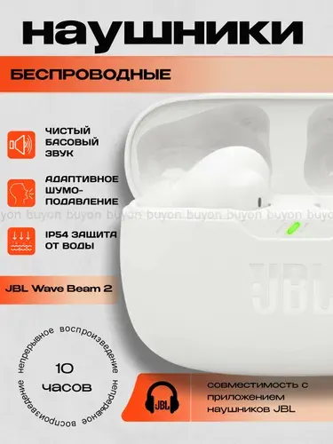 Беспроводные TWS наушники JBL Wave Beam 2, синий