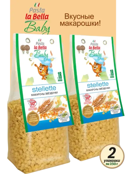 Pasta la Bella Макароны Звездочки для детей, 2 уп. x 250 гр