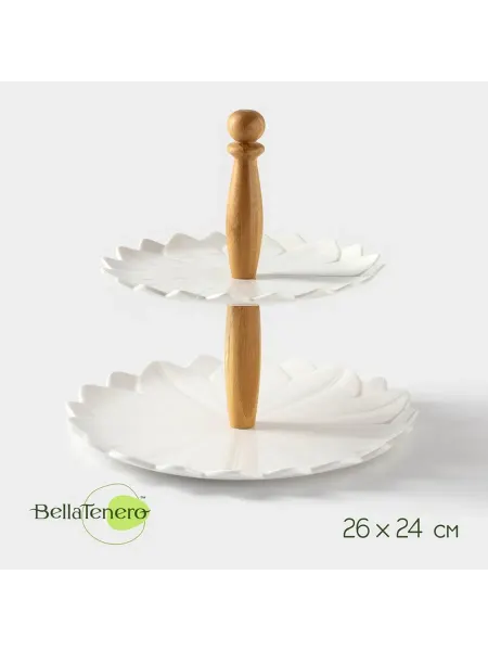 BellaTenero Этажерка 2 яруса, фарфор белый, 20-25 см