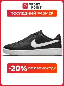 Кеды Nike COURT ROYALE 2 BETTER ESSENTIAL W