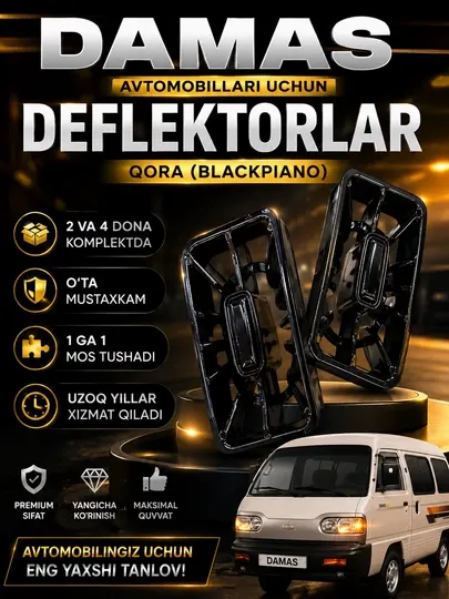 Дефлекторы Damas для автомобилей Черные (Blackpiano) Комплекты из 2 и 4 штук
