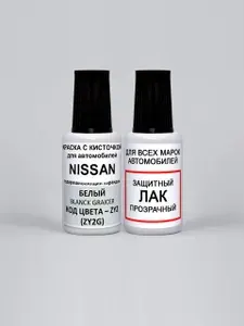 Краска для сколов во флаконе с кисточкой ZY2 (ZY2G) для Nissan Белый, Blanc Glacier 20 мл. , краска+лак 2 предмета