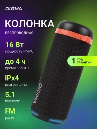 Портативная колонка блютуз Digma D-PS1521 беспроводная переносная Bluetooth TWS Hands Free, FM радио, USB Flash MP3, поворотный регулятор громкости, 2 динамика, подсветка