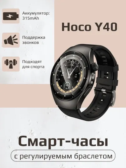 Умные часы Hoco Y40 с Bluetooth звонками, 2 ремешка, водонепроницаемые IP68