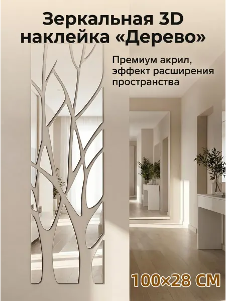 Декоративное интерьерное панно на стену， Дерево удачи. 1шт