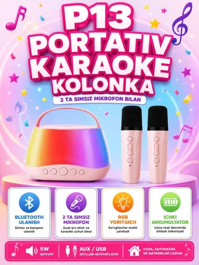 Портативная караоке-система P13 —5 Вт, Bluetooth, 2 беспроводных микрофона и RGB-подсветка