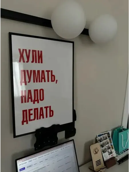 Постеры на стену Мотиватор Думать, надо делать
