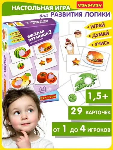 Настольная дидактическая игра ВЕСЕЛАЯ ПУТАНИЦА 2 Bondibon развивающие пазлы картинки половинки для малышей по методике Сегена
