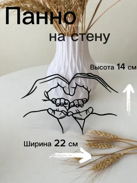 Панно на стену Семья интерьерное