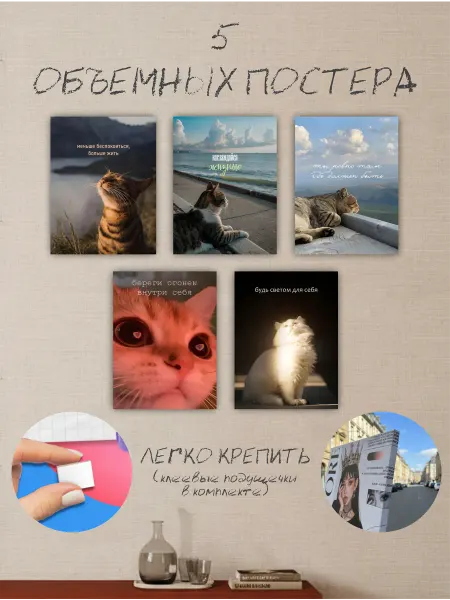 Постер, картина на стену коты мотивация №23