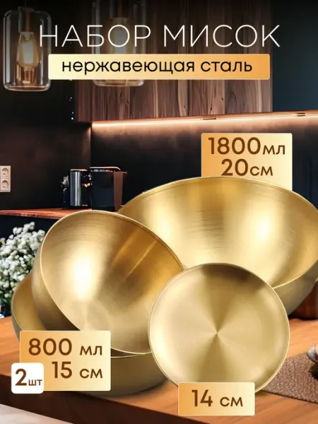 Миски для кухни салатник с подносом