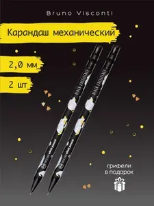 Механический карандаш цанговый 2 мм с точилкой Bruno Visconti "BLACK EXCELLENCE. Гуси", набор 2 шт + грифели, HB / карандаши простые для школы