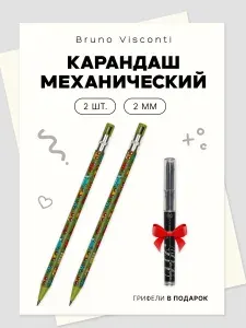 Механический карандаш цанговый 2 мм с точилкой Bruno Visconti "FunGraphix. Машинки", набор 2 шт + грифели, HB / карандаши простые для школы