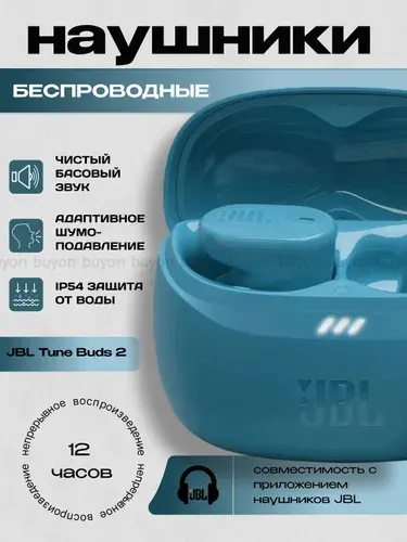 Беспроводные наушники JBL Tune Buds 2 Blue