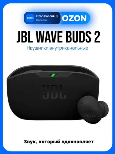 Наушники JBL Wave Buds 2, черный