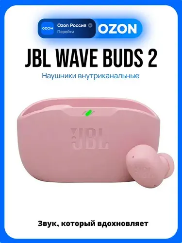 JBL Wave Buds 2 Беспроводные внутриканальные наушники, синие