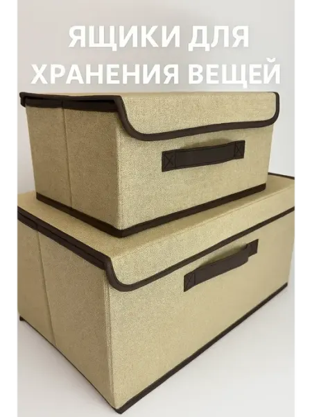 Bumblestar Органайзеры для хранения белья 2 ящика – большой и маленький