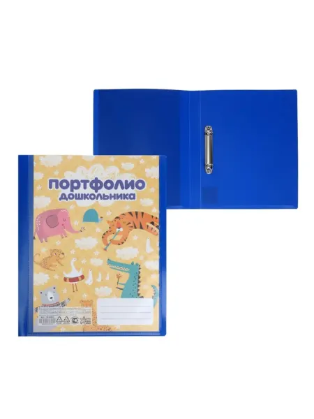 Calligrata Папка портфолио А4 пластиковая на 2 кольцах для детей, 2 шт