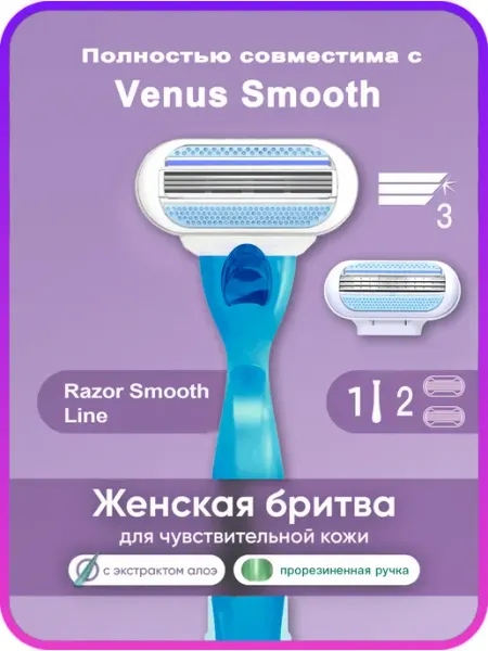 E.M.D HEALTH CARE Бритва женская станок для бритья и 2 кассеты