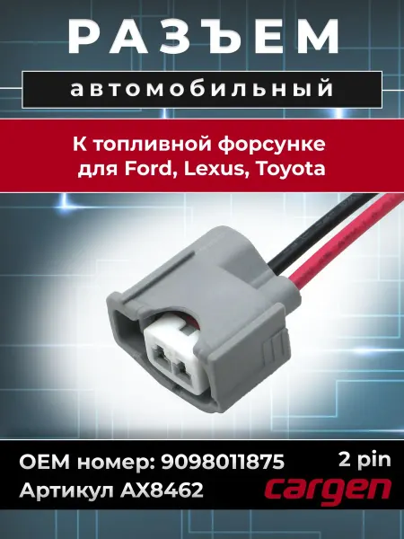 CARGEN Разъем автомобильный 2 контакта форсунки для Lexus Toyota