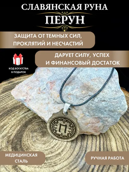 Gold TreeСлавянский оберег, подвеска
