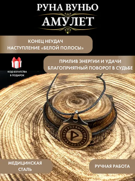 Gold TreeСлавянский оберег, подвеска