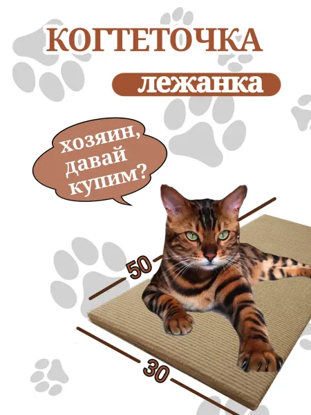 Lucky Cat 2 Когтеточка лежанка для кошек