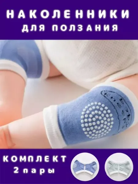 ChudoTrend Наколенники для ползания 2 пары