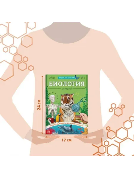 Увлекательная энциклопедия о природе для малышей