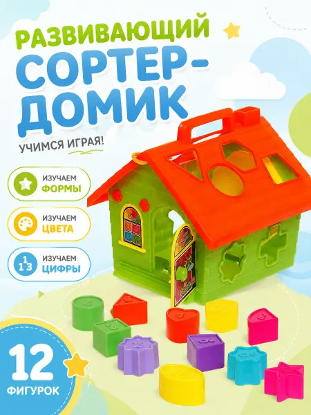 Умелец Я Сортер для малышей Развивающий набор