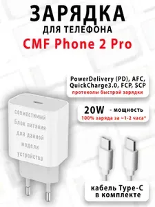 Зарядное устройство для телефона CMF Phone 2 Pro
