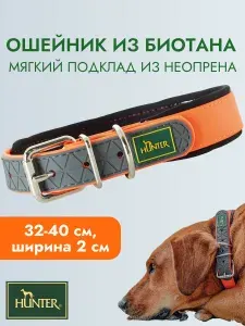 Hunter Convenience Comfort водоотталкивающий ошейник из биотана с мягкой подкладкой из неопрена, оранжевый неон шея 32-40 см ширина 2 см