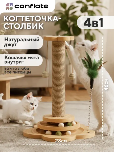 Conflate Развивающая когтеточка столбик с 2 мячиками и пером