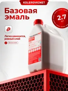 Эмаль базовая Suzuki ZFM Sunlight Copper Pearl Metallic 2,7кг. Базисная автомобильная краска под лак Kolerovkinet