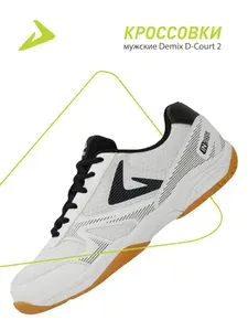 Кроссовки Demix D-COURT 2 Уцененный товар