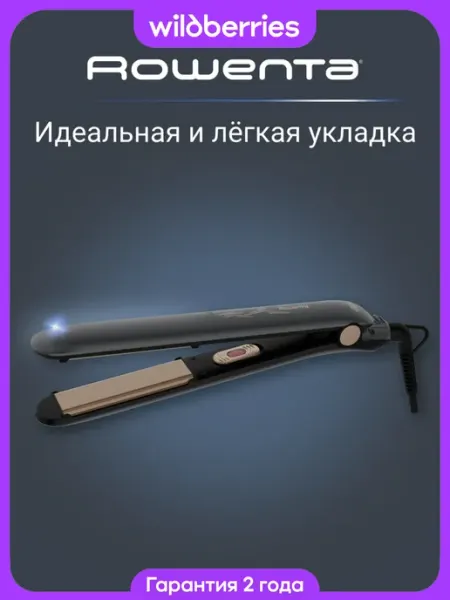 Rowenta Easyliss 2 SF1627F0 Выпрямитель для волос, черный, бежевый