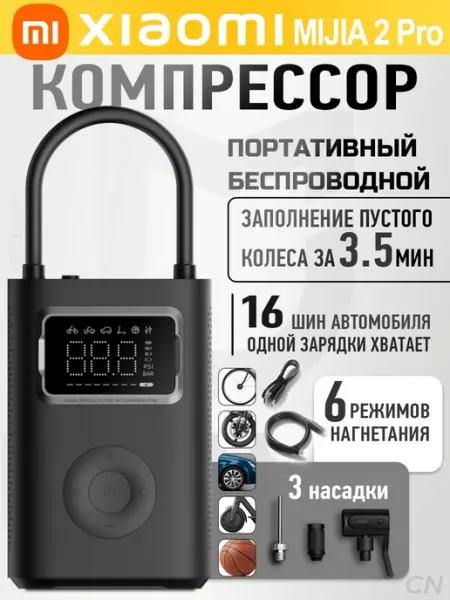 Электрический насос беспроводной Electric Pump 2 Pro,CN