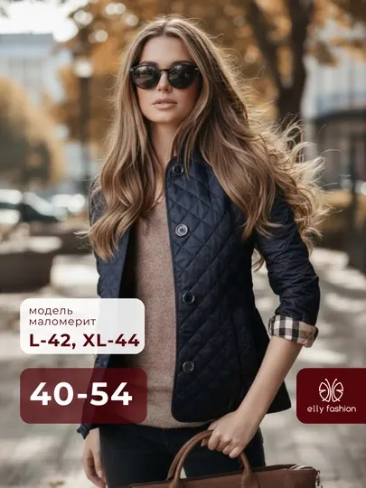 Куртка женская стеганая, на пуговицах, маломерит на 2 размера - Elly Fashion