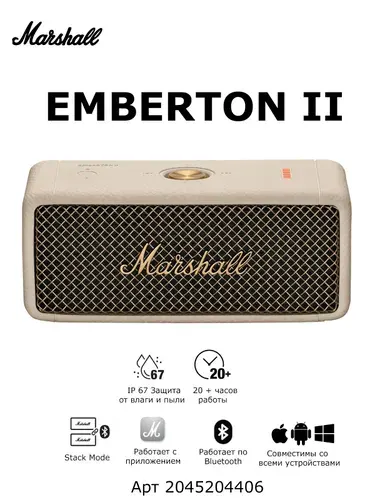 Беспроводная портативная колонка Marshall emberton 2, кремовый